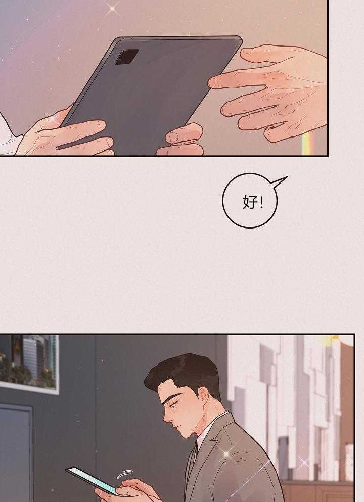 勾引alpha的方法（全集） - 第196话 番外_偷跑的娃 - 第4张图