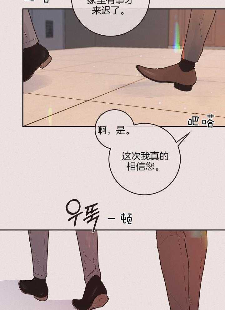 勾引alpha的方法（全集） - 第196话 番外_偷跑的娃 - 第6张图