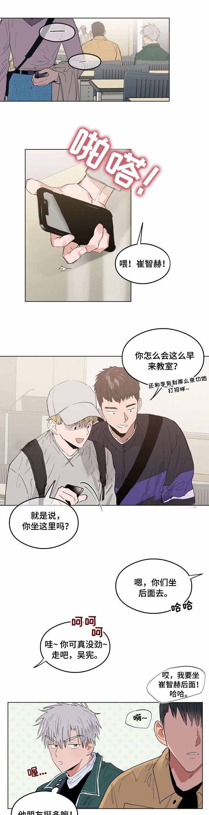 心动替身 - 第5话 恋爱节拍 - 第1张图