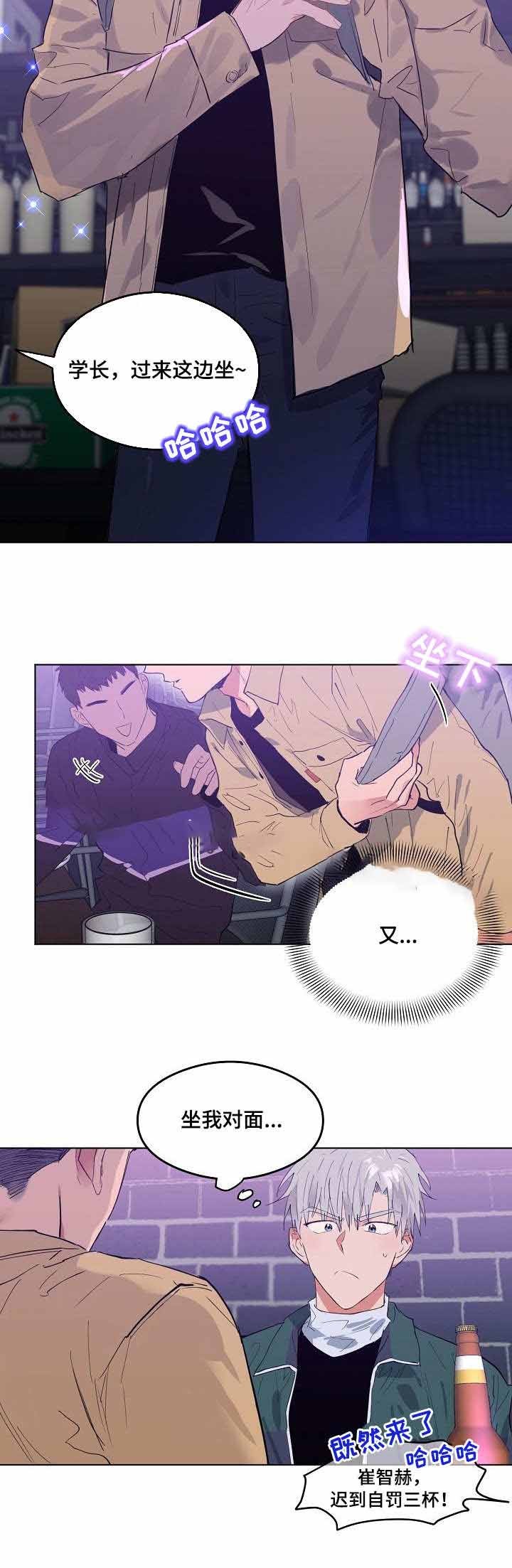 心动替身 - 第5话 恋爱节拍 - 第7张图