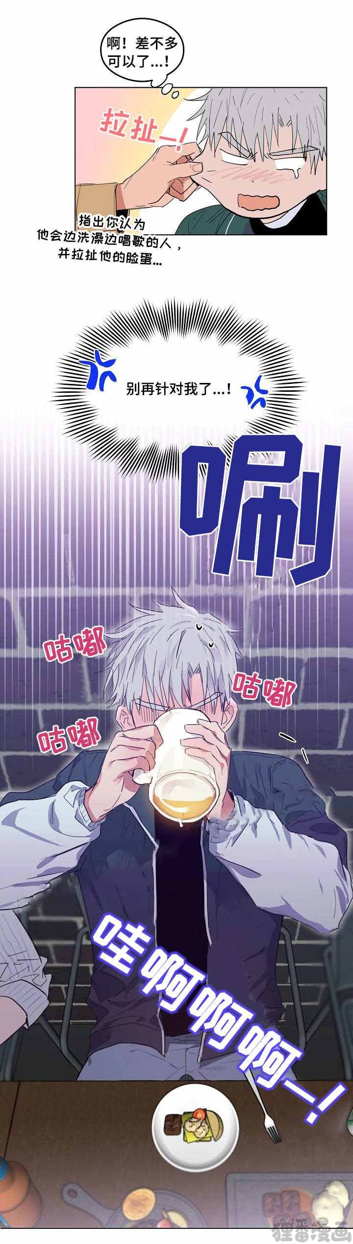 心动替身 - 第6话 恋爱节拍 - 第5张图