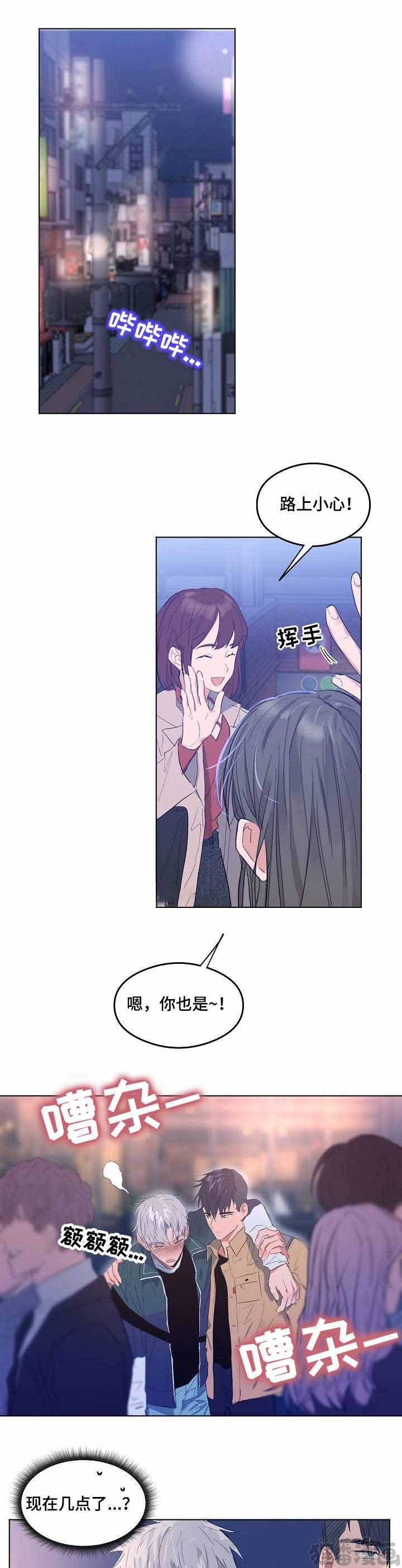 心动替身 - 第6话 恋爱节拍 - 第6张图