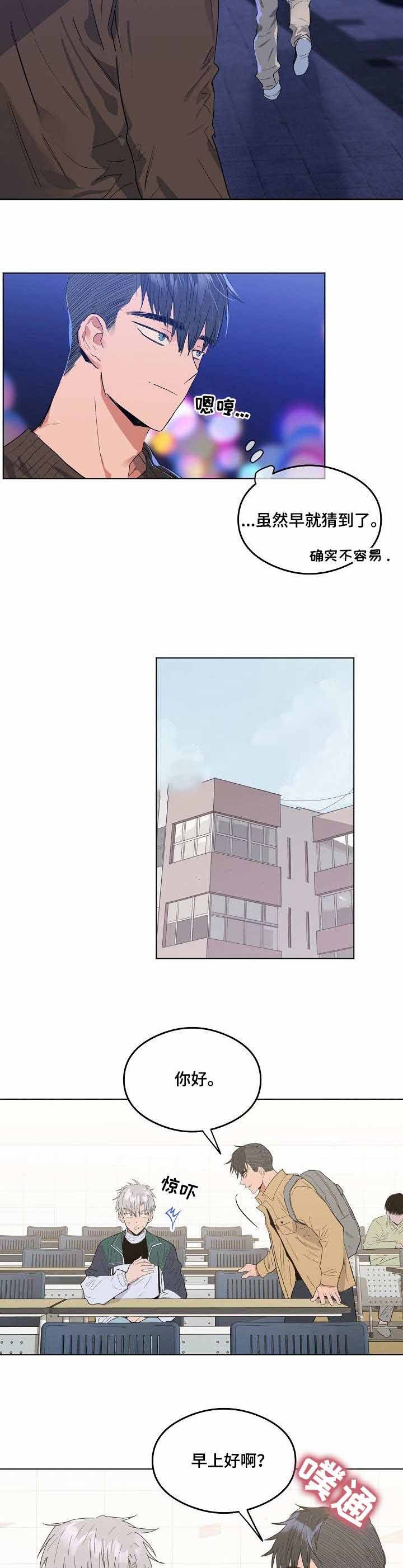 心动替身 - 第4话 恋爱节拍 - 第9张图