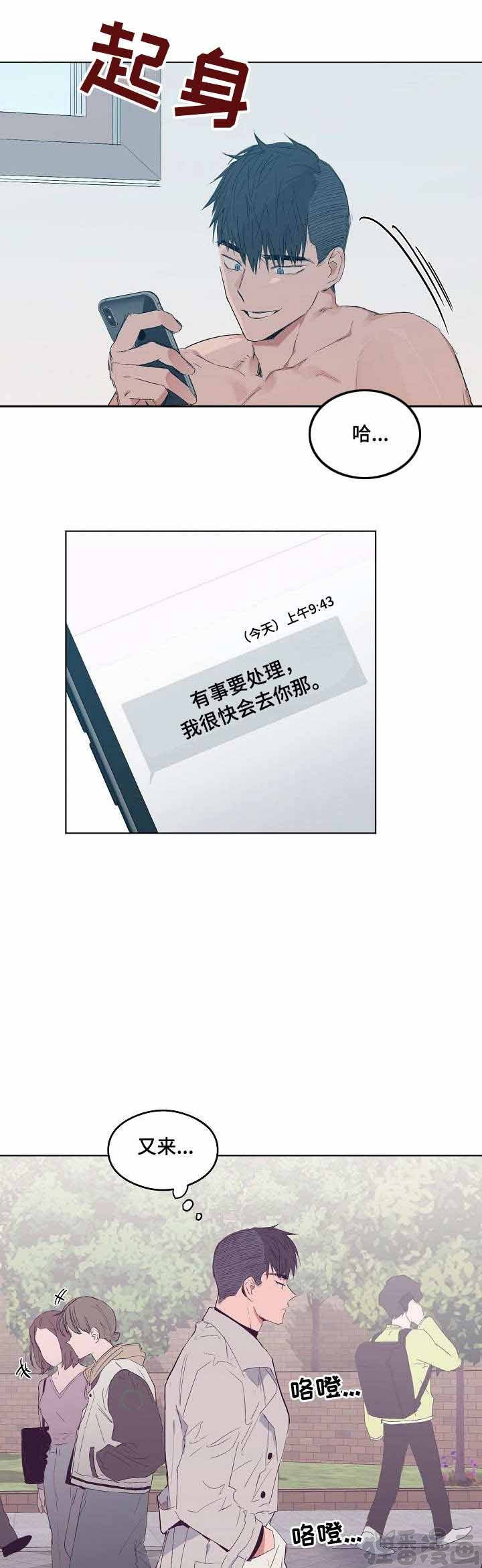 心动替身 - 第8话 恋爱节拍 - 第1张图