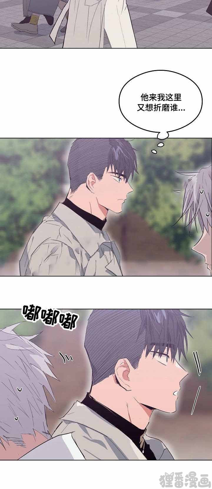 心动替身 - 第8话 恋爱节拍 - 第2张图