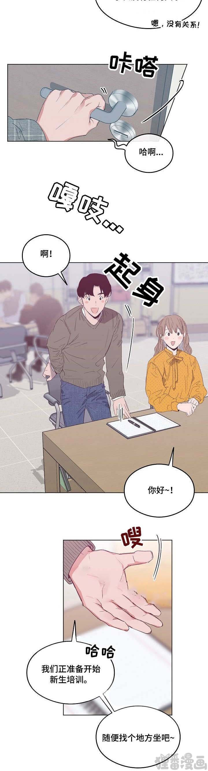 心动替身 - 第9话 恋爱节拍? - 第10张图