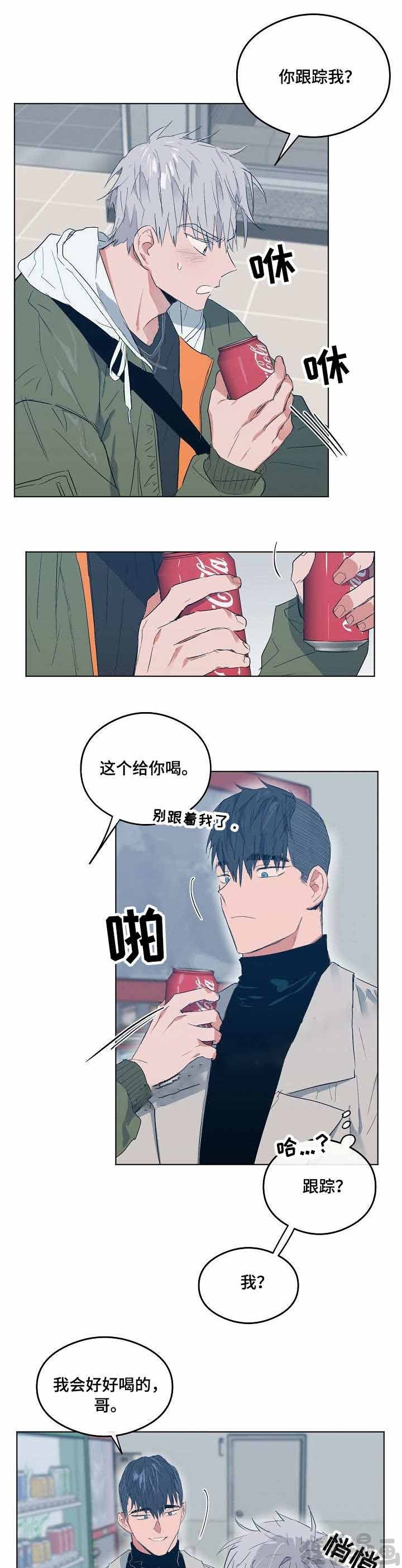 心动替身 - 第9话 恋爱节拍? - 第1张图