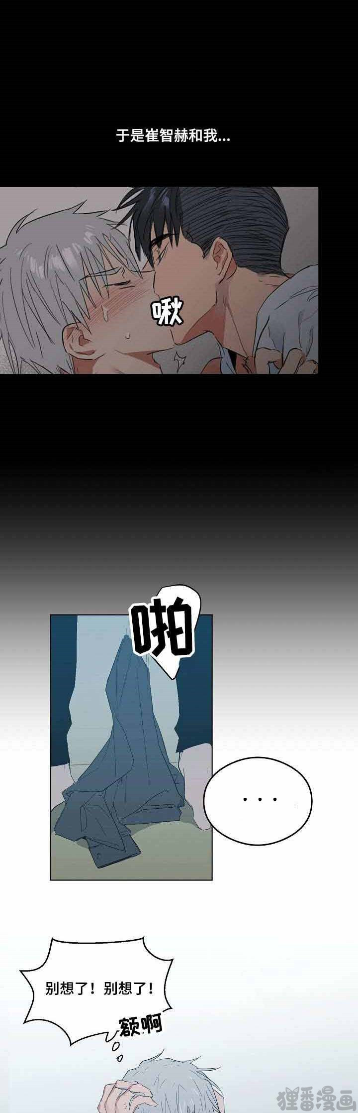 心动替身 - 第7话 恋爱节拍? - 第7张图