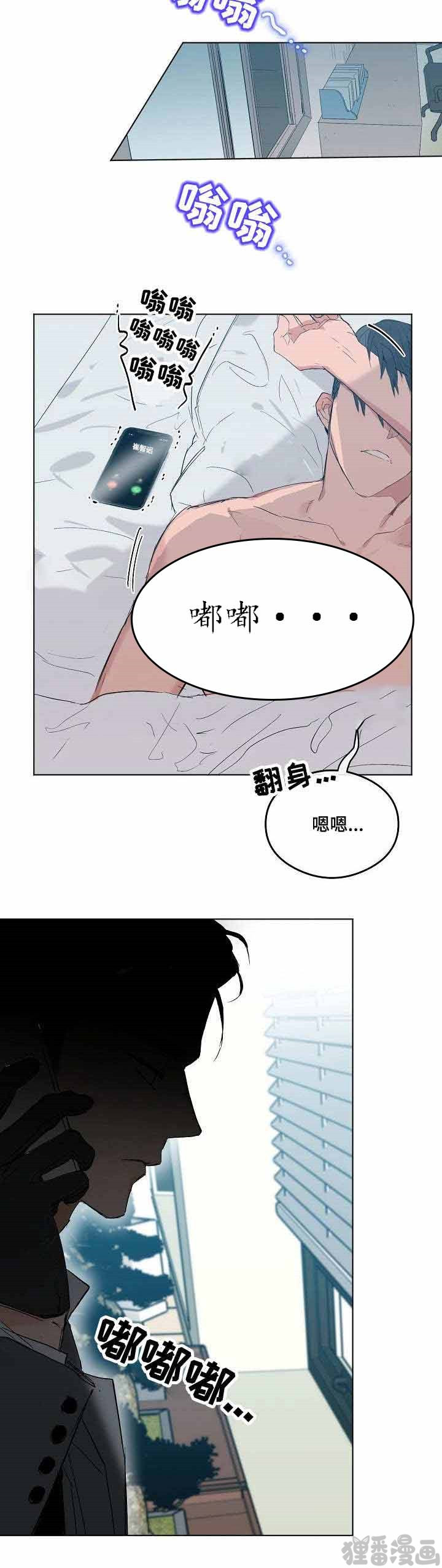 心动替身 - 第7话 恋爱节拍? - 第9张图