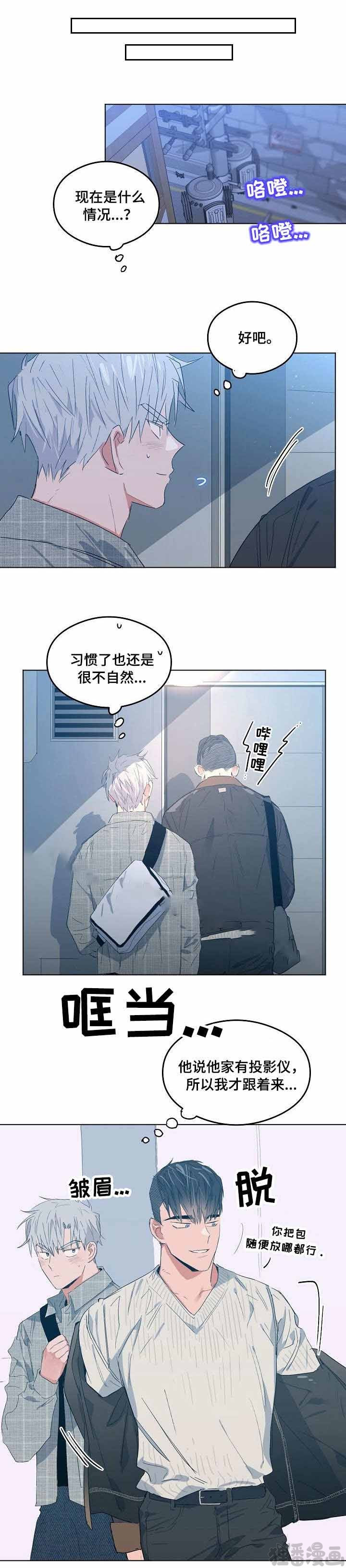 心动替身 - 第10话 恋爱节拍? - 第10张图