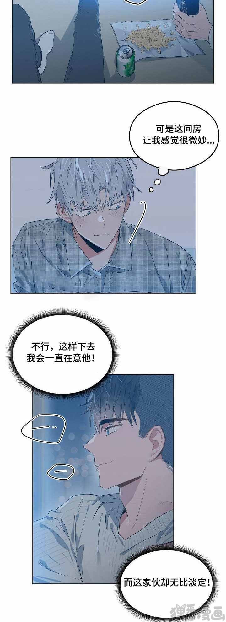 心动替身 - 第11话 恋爱节拍 - 第2张图