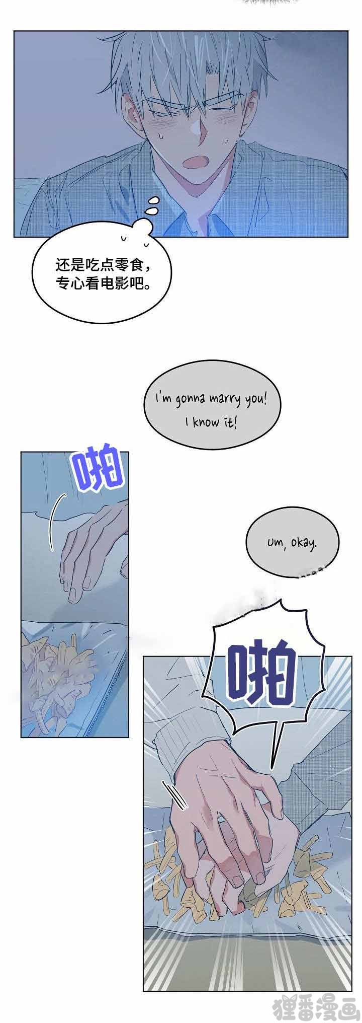 心动替身 - 第11话 恋爱节拍 - 第3张图