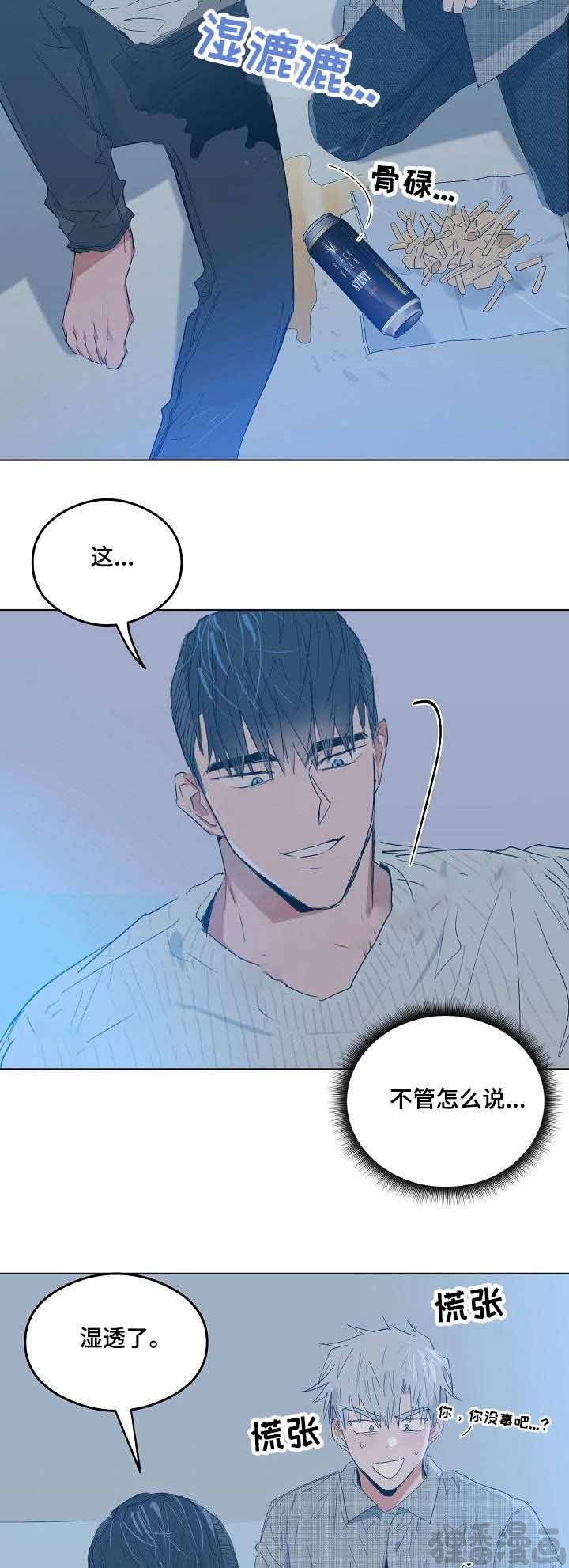 心动替身 - 第11话 恋爱节拍 - 第5张图