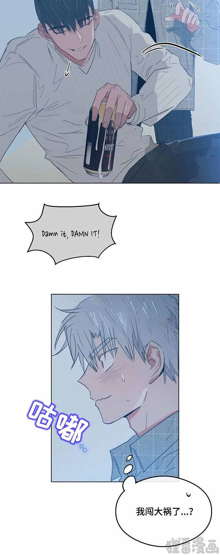 心动替身 - 第11话 恋爱节拍 - 第6张图