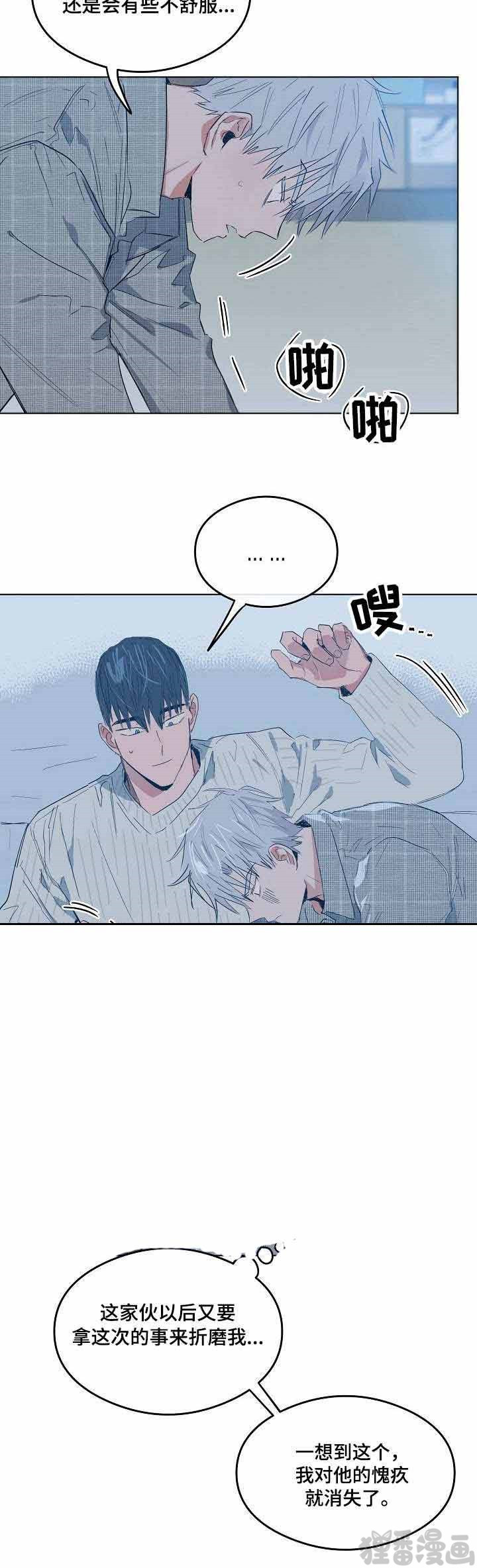 心动替身 - 第11话 恋爱节拍 - 第9张图