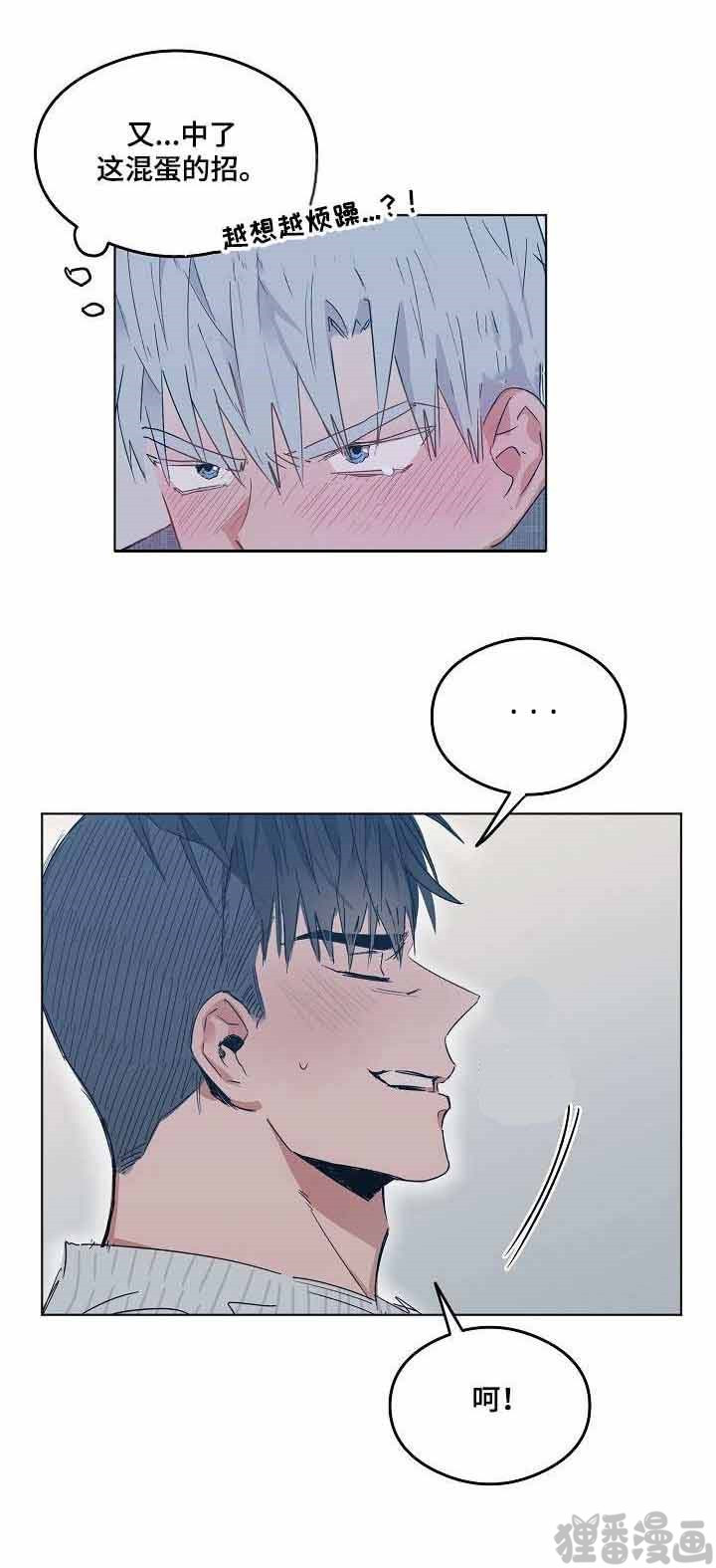 心动替身 - 第12话 恋爱节拍 - 第6张图