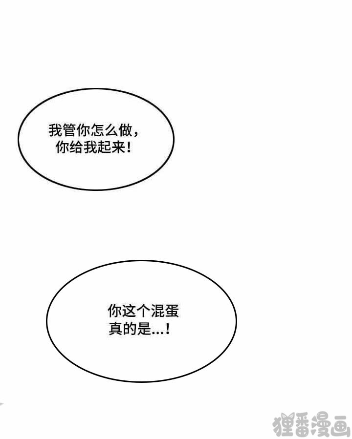 心动替身 - 第12话 恋爱节拍 - 第8张图