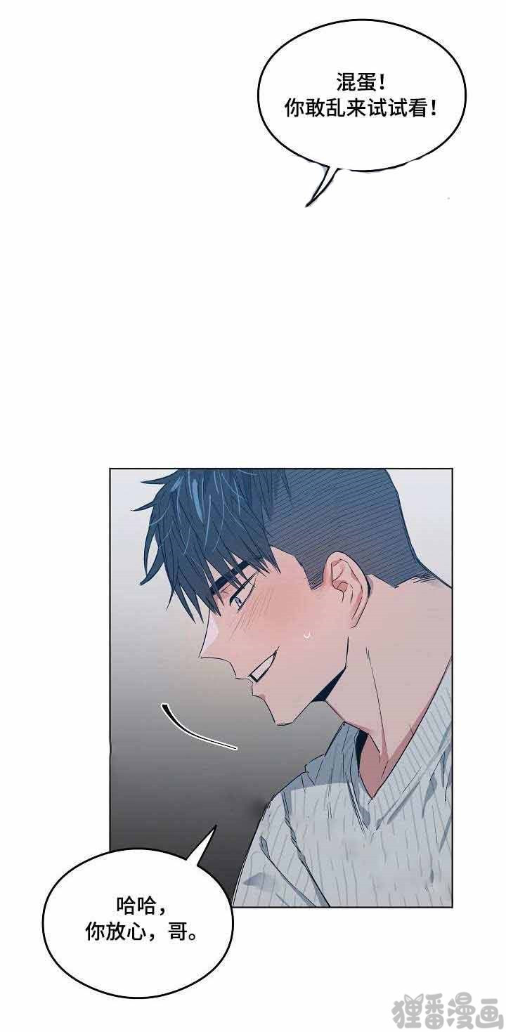 心动替身 - 第12话 恋爱节拍 - 第9张图