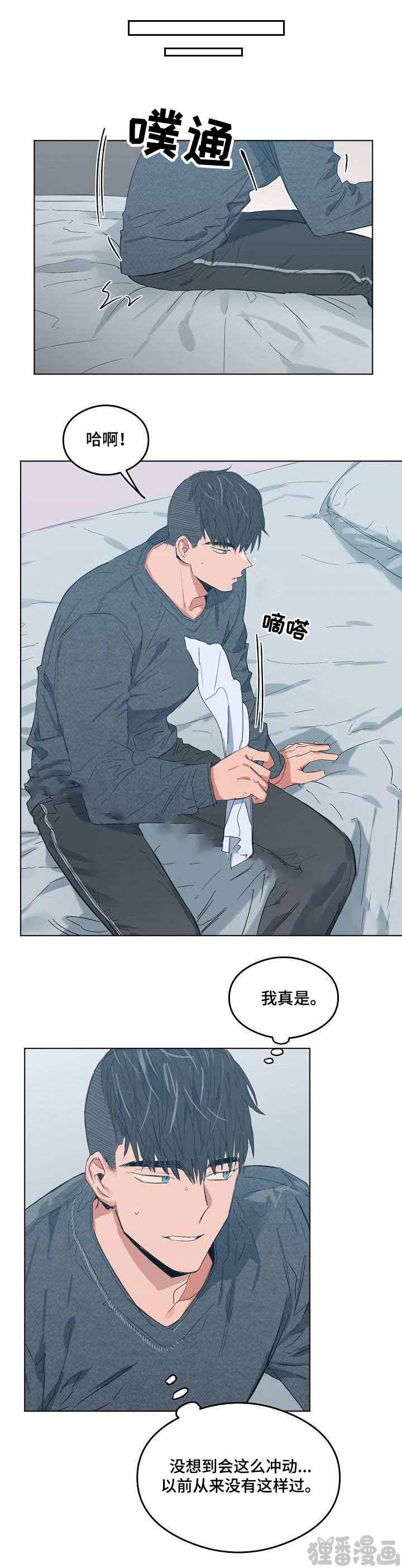 心动替身 - 第13话 恋爱节拍 - 第1张图