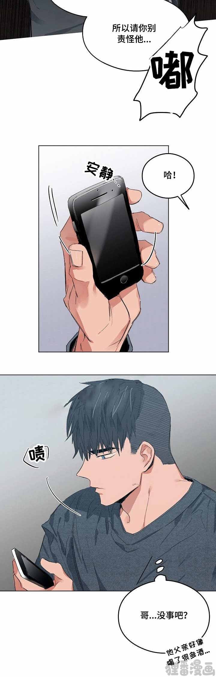 心动替身 - 第13话 恋爱节拍 - 第6张图