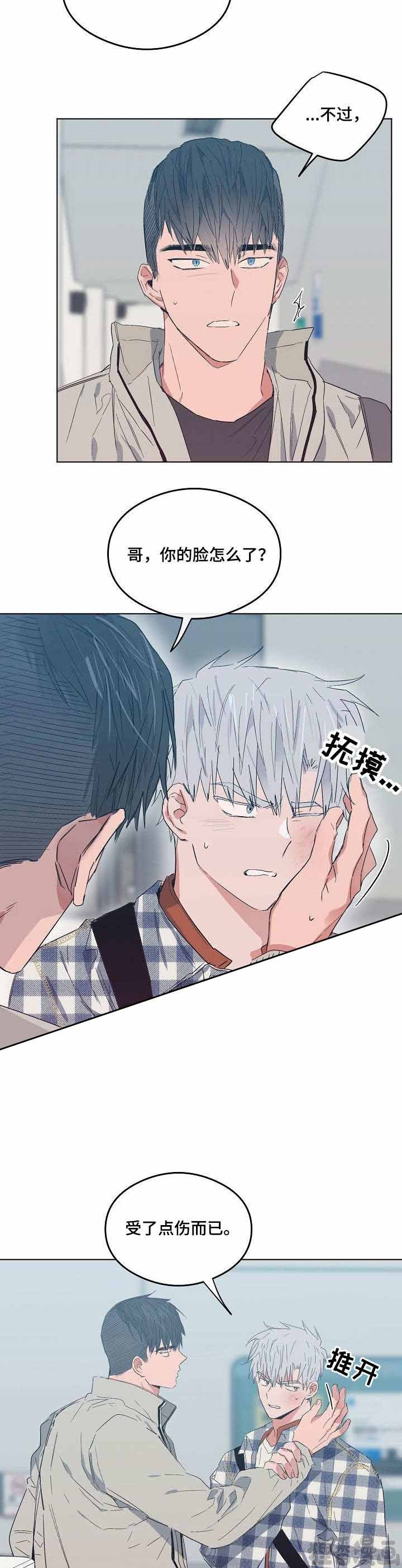 心动替身 - 第13话 恋爱节拍 - 第8张图