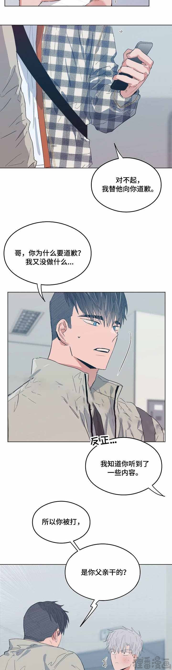 心动替身 - 第14话 恋爱节拍 - 第2张图