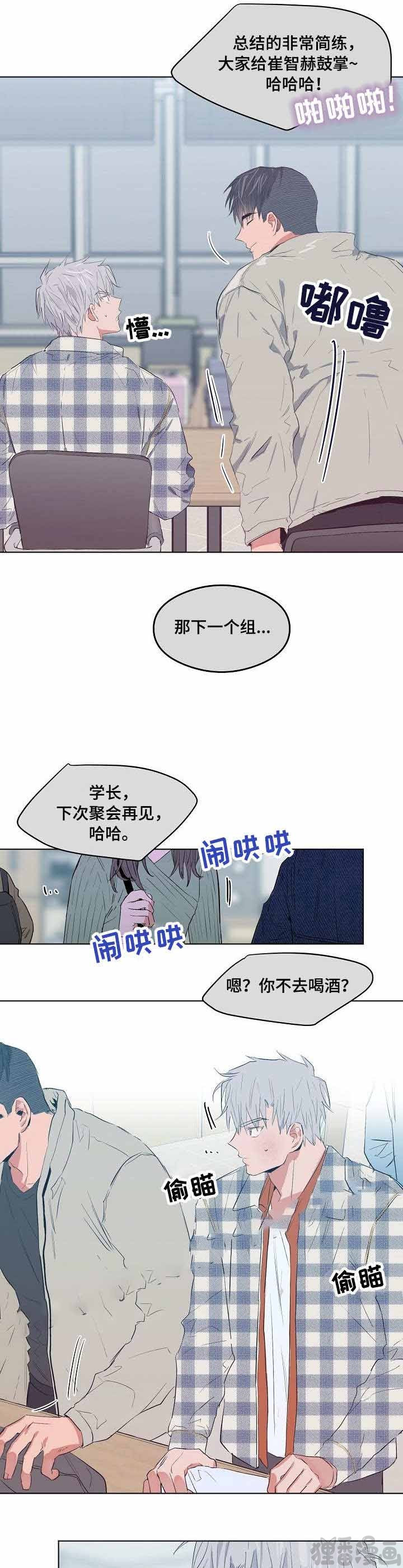 心动替身 - 第14话 恋爱节拍 - 第9张图