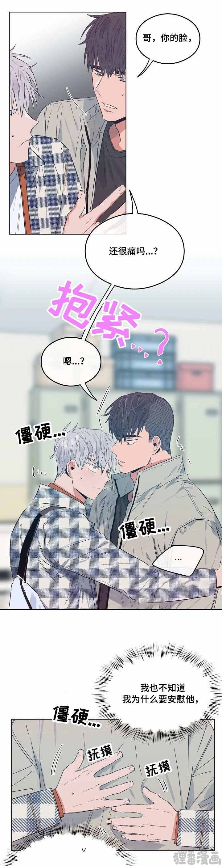 心动替身 - 第15话 恋爱节拍 - 第9张图