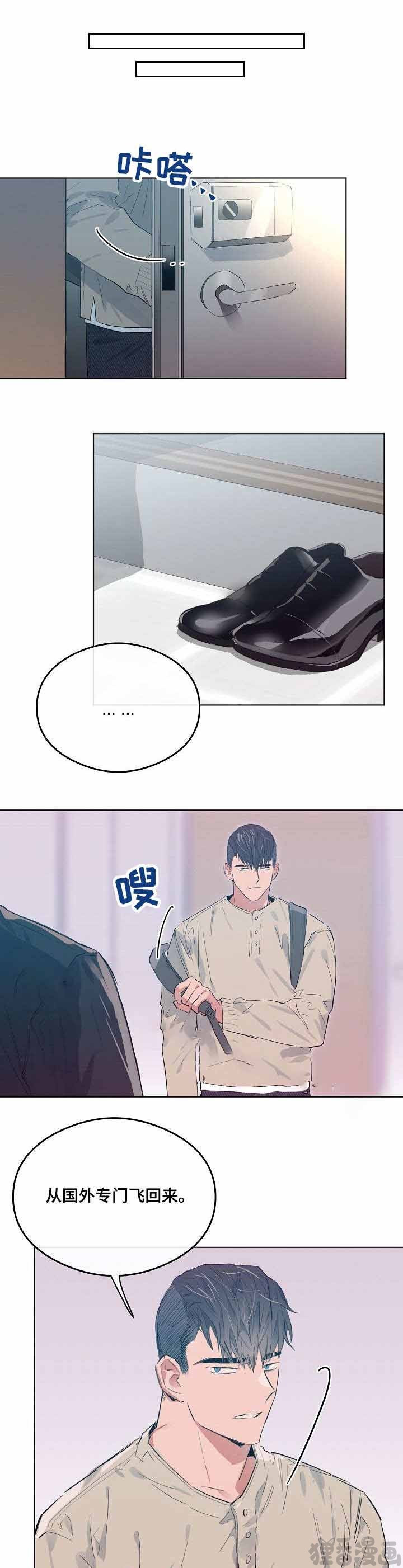 心动替身 - 第18话 恋爱节拍? - 第10张图