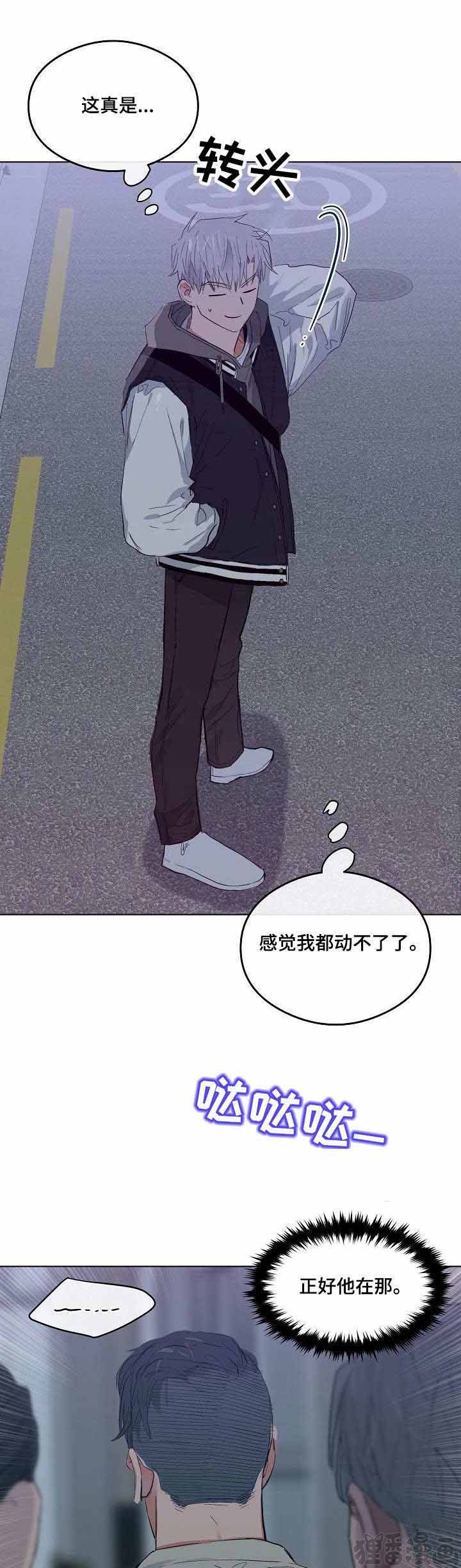 心动替身 - 第18话 恋爱节拍? - 第1张图