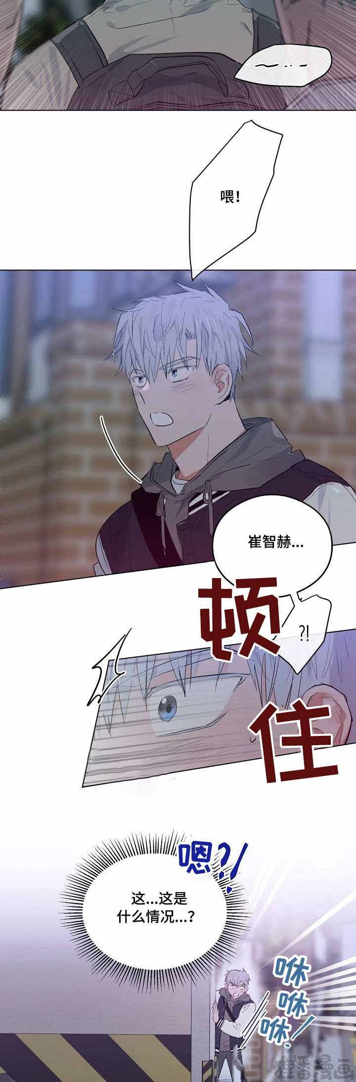 心动替身 - 第18话 恋爱节拍? - 第2张图