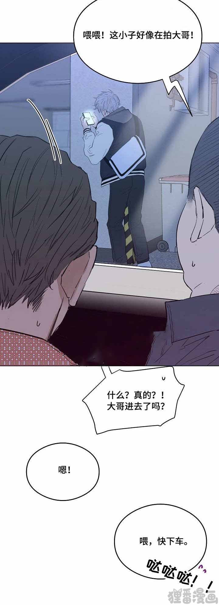 心动替身 - 第18话 恋爱节拍? - 第5张图