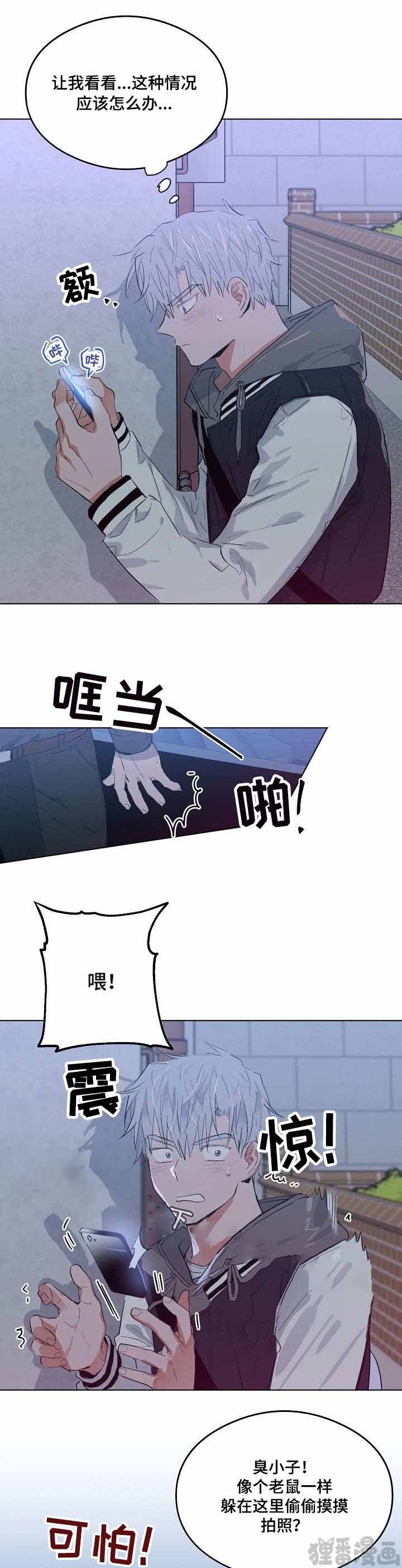 心动替身 - 第18话 恋爱节拍? - 第6张图