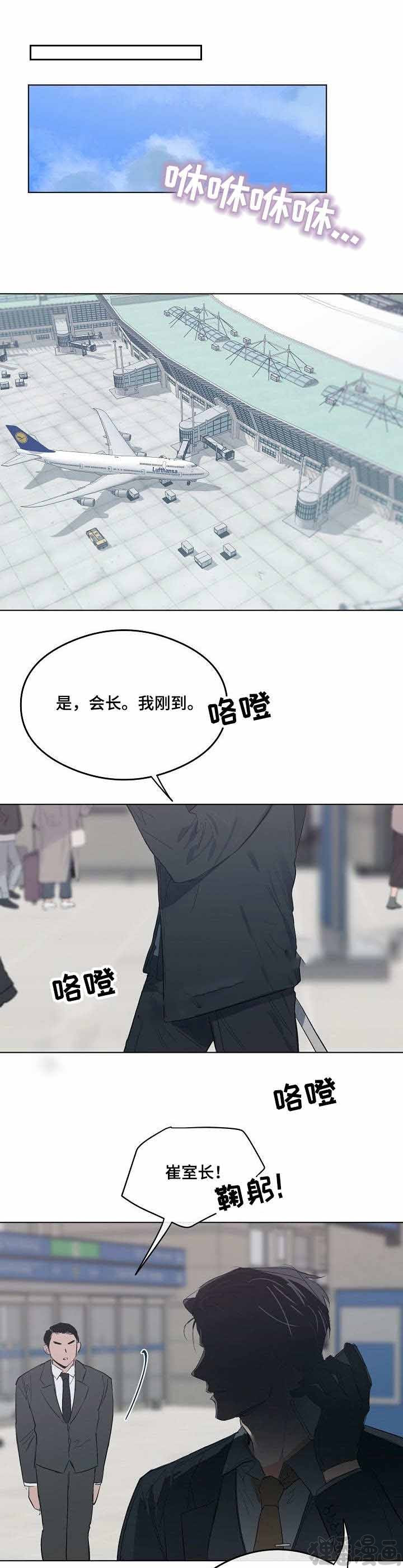 心动替身 - 第16话 恋爱节拍 ? - 第10张图