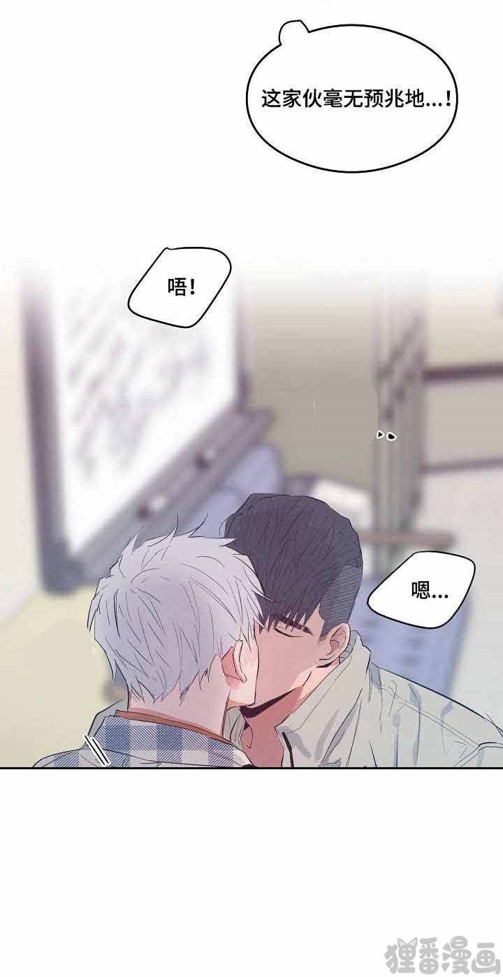 心动替身 - 第16话 恋爱节拍 ? - 第5张图