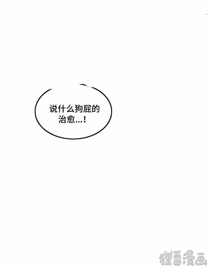 心动替身 - 第16话 恋爱节拍 ? - 第7张图