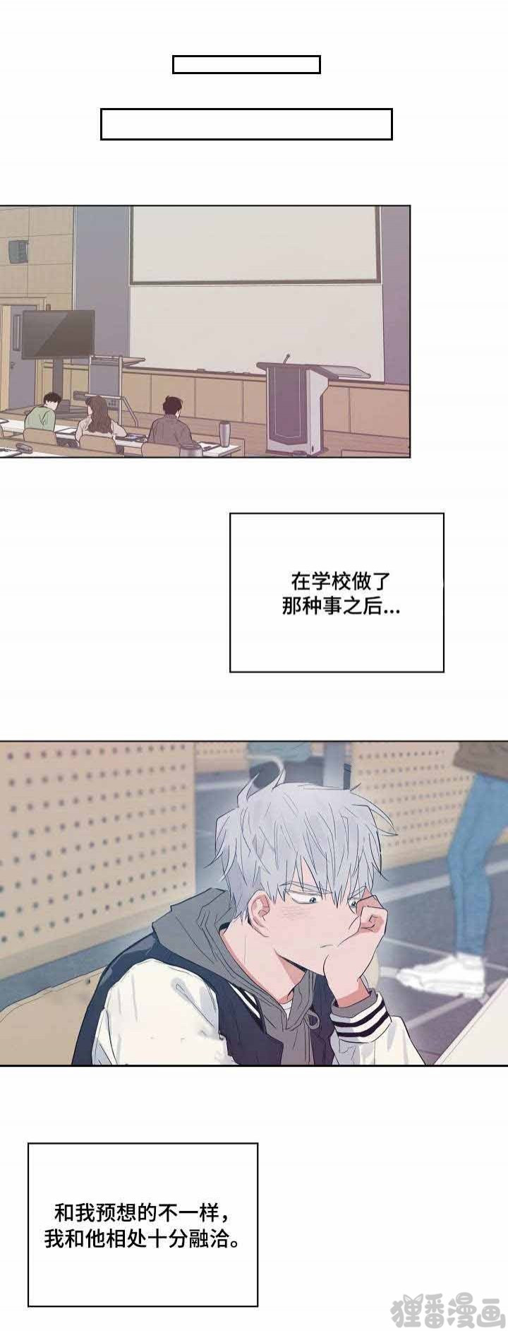 心动替身 - 第17话 恋爱节拍 - 第1张图