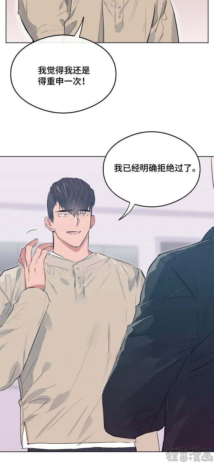 心动替身 - 第19话 恋爱节拍 - 第3张图