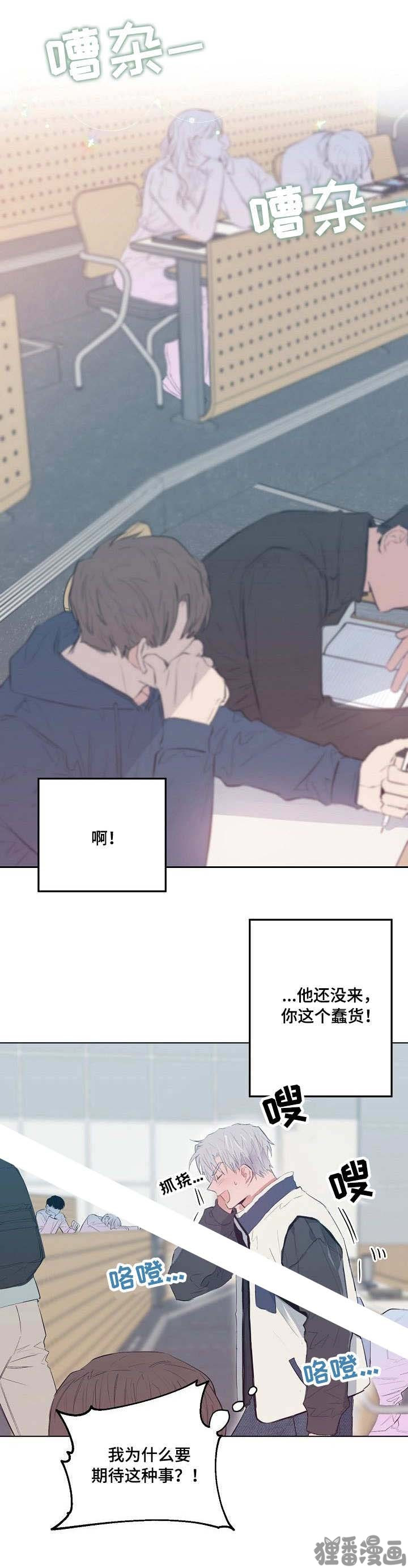 心动替身 - 第21话 21 - 第10张图