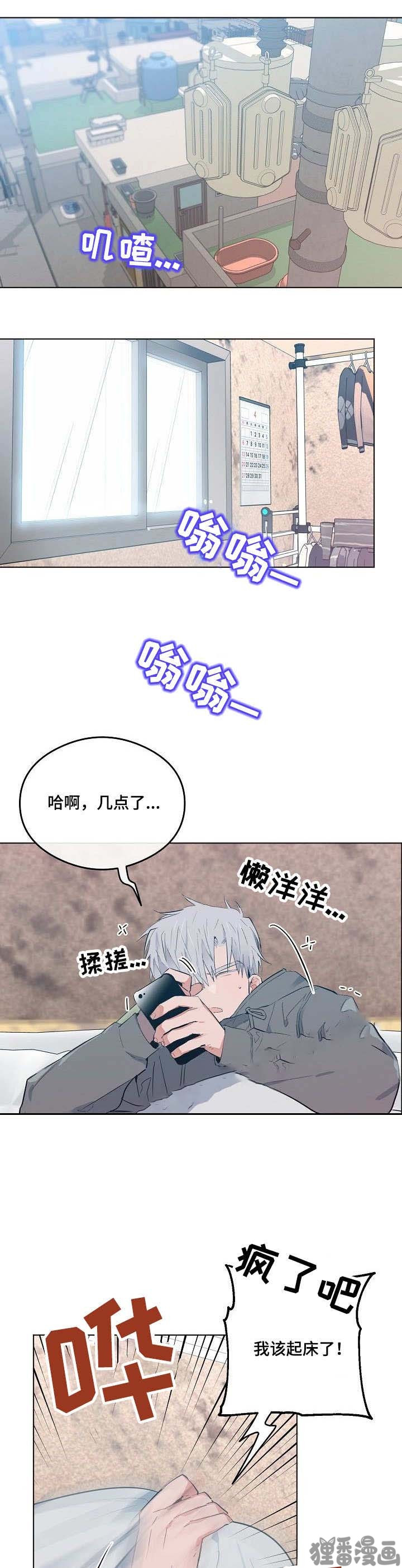 心动替身 - 第21话 21 - 第3张图