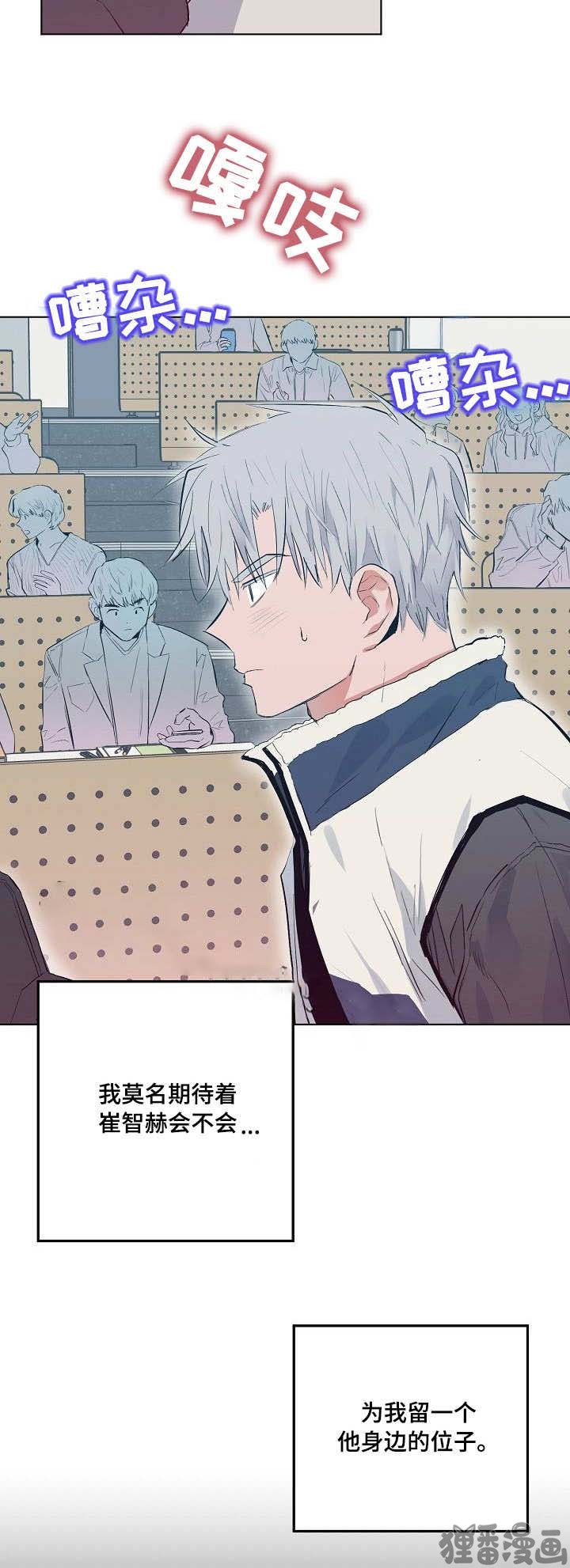 心动替身 - 第21话 21 - 第8张图