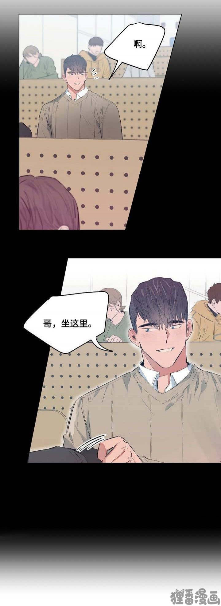 心动替身 - 第21话 21 - 第9张图