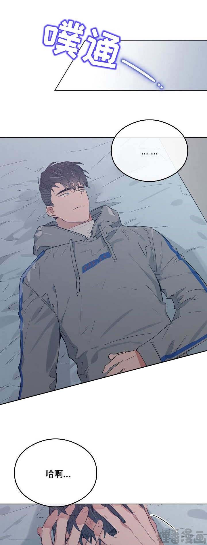 心动替身 - 第20话 恋爱节拍 - 第1张图