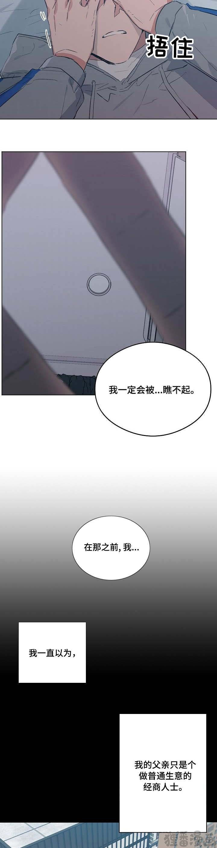 心动替身 - 第20话 恋爱节拍 - 第2张图