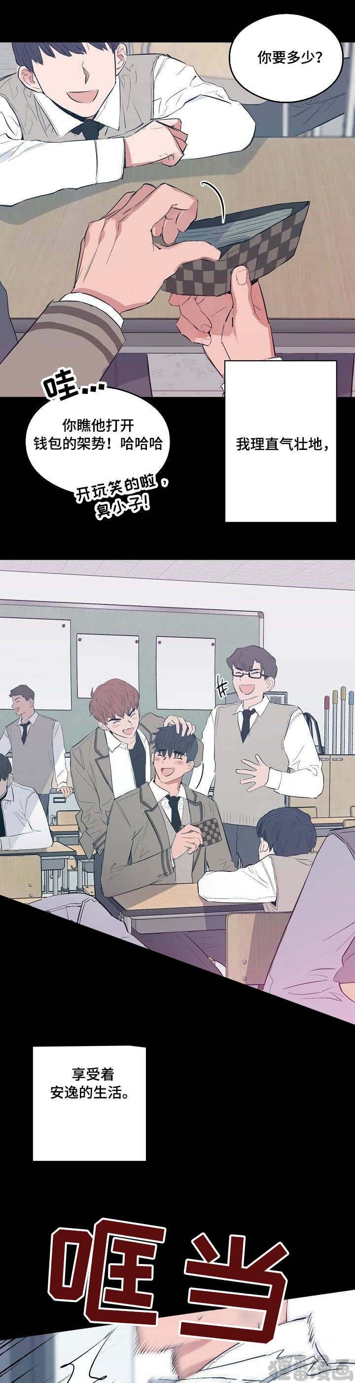 心动替身 - 第20话 恋爱节拍 - 第4张图