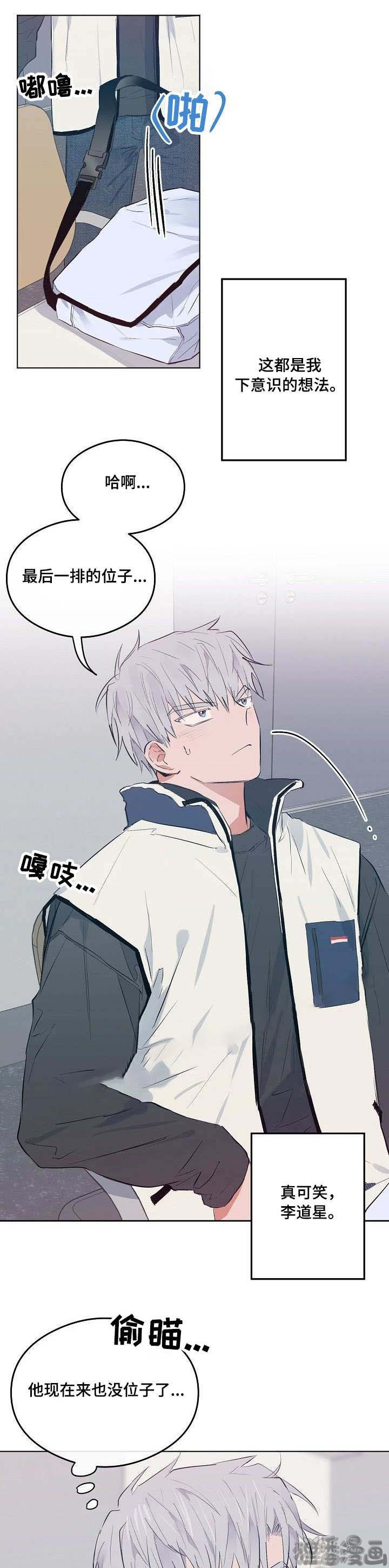 心动替身 - 第22话 22 - 第1张图