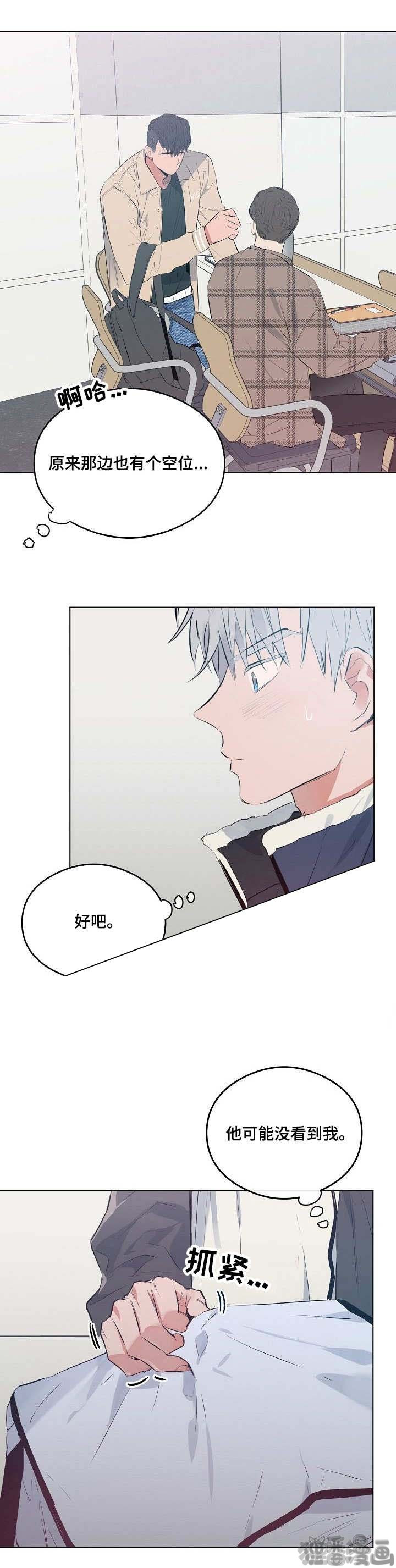 心动替身 - 第22话 22 - 第5张图