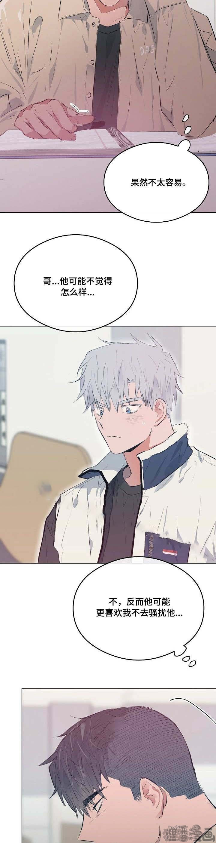 心动替身 - 第22话 22 - 第7张图