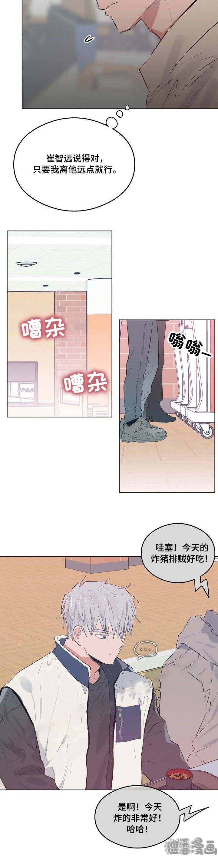 心动替身 - 第22话 22 - 第8张图