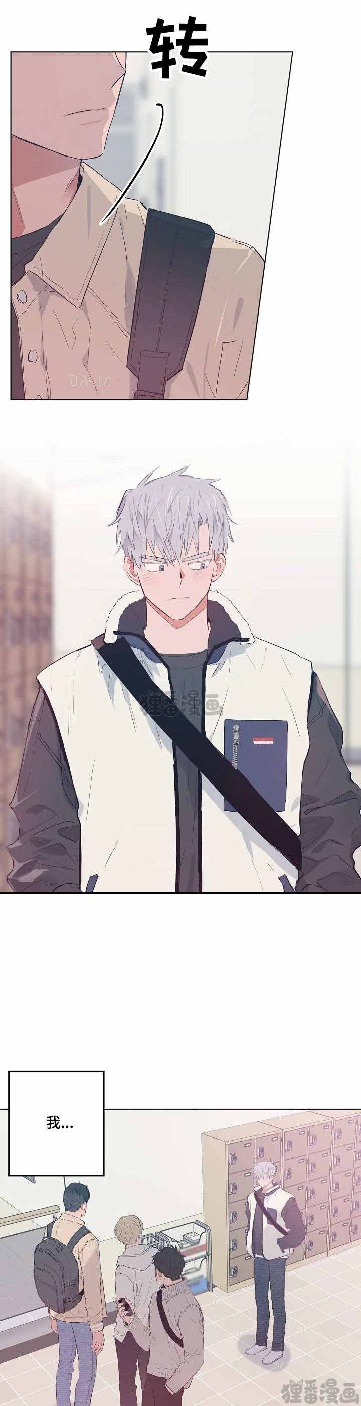 心动替身 - 第23话 23 - 第10张图